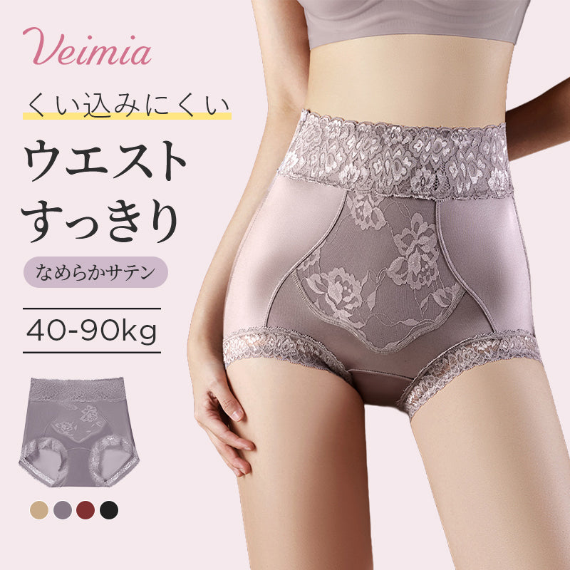 2枚セットで4,980円】VEIMIA ハイウエストショーツ | ほどよいサポート