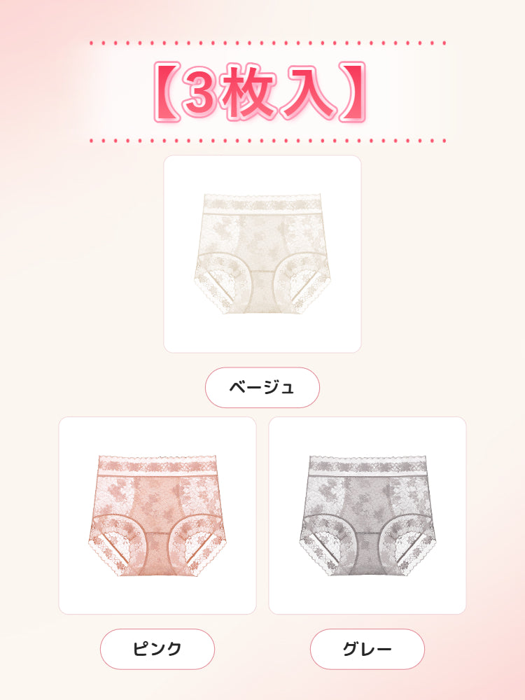 【3枚セットで4,980円】 VEIMIA ハイウエストショーツ | 接触冷感・吸汗速乾 お腹をほどよくサポート くい込みにくくラクなはきごこち