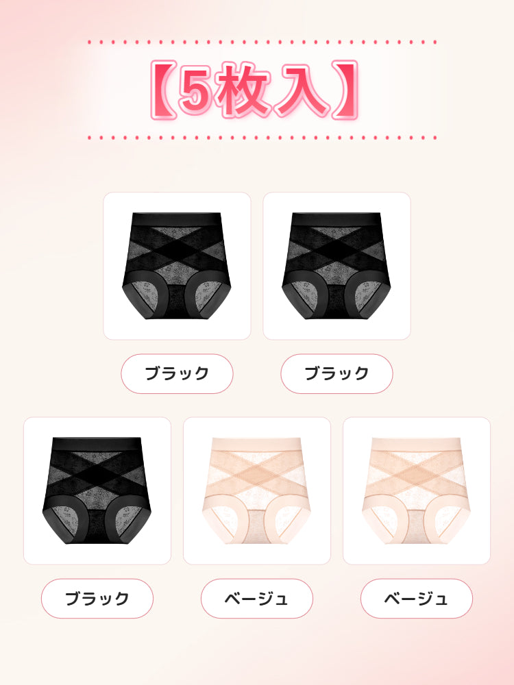 【5枚セットで4,980円】VEIMIA ハイウエストショーツ | 優しくお腹を引き締め 抗菌加工 美ボディと健康を両立したい女性に