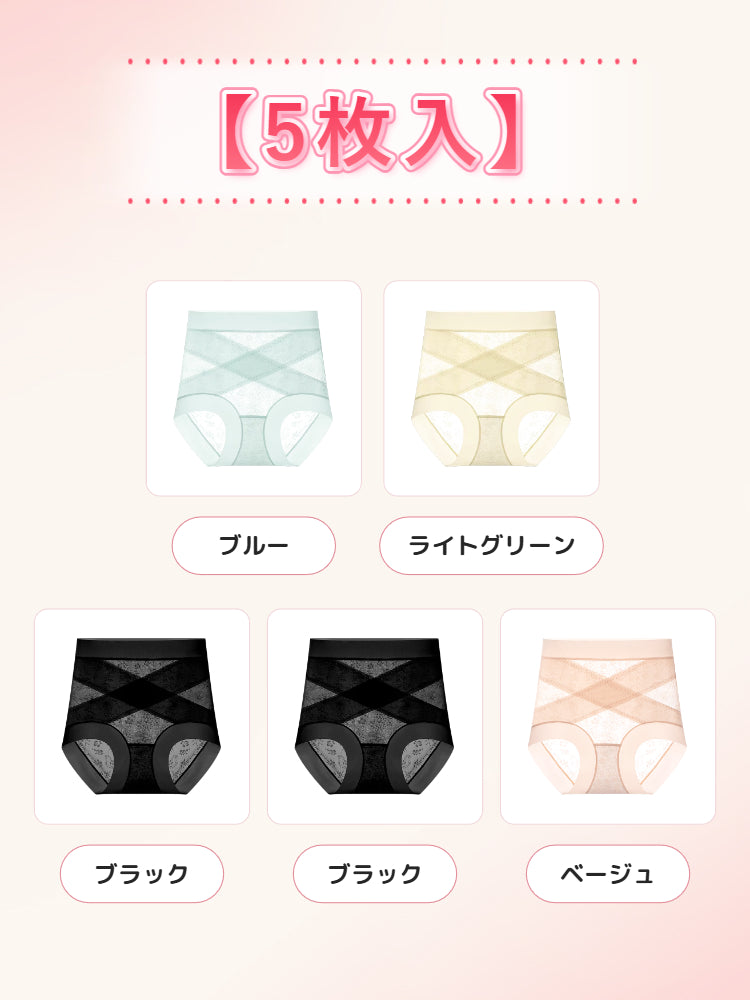 【5枚セットで4,980円】VEIMIA ハイウエストショーツ | 優しくお腹を引き締め 抗菌加工 美ボディと健康を両立したい女性に