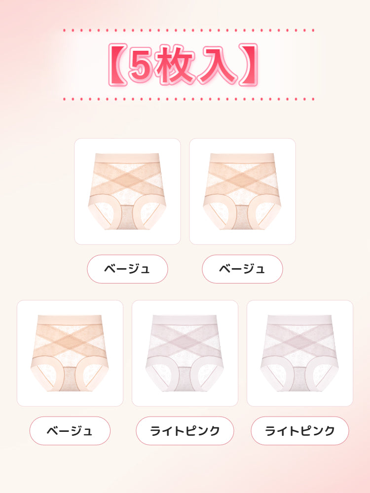 【5枚セットで4,980円】VEIMIA ハイウエストショーツ | 優しくお腹を引き締め 抗菌加工 美ボディと健康を両立したい女性に