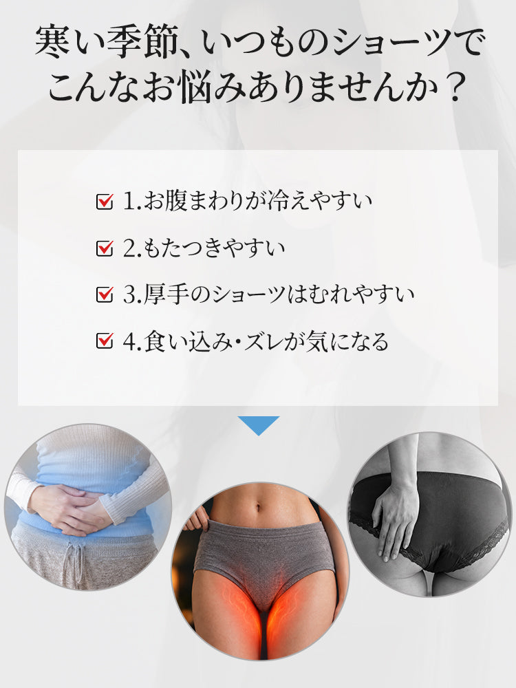 ショーツ お腹の冷えや蒸れと締めつけが気になる方におすすめ VEIMIA