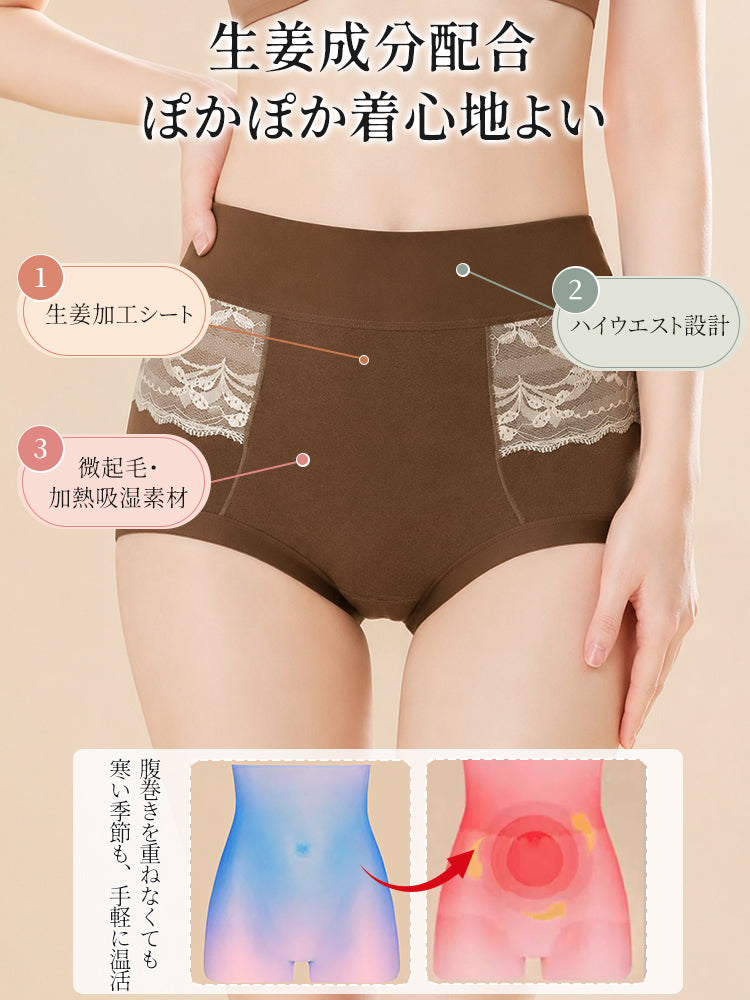 ハイ ウエスト ショーツ 生姜加工シートと微起毛素材でお腹まわりを暖かく包む ヴェーミア