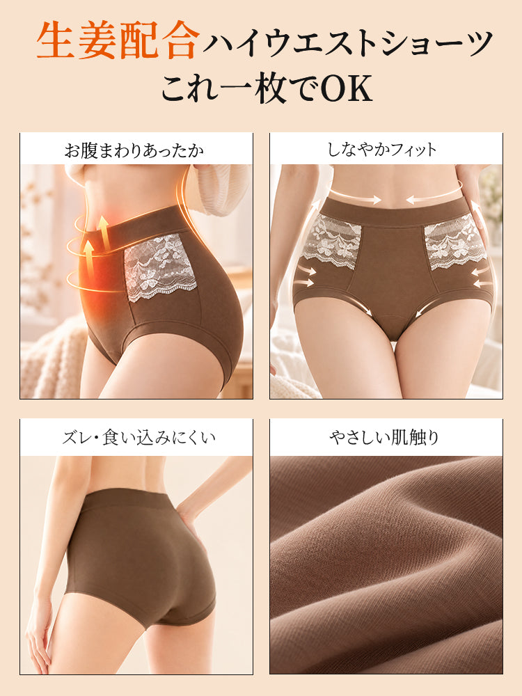 レース ショーツ 花柄レースと柔らかな生地で暖かさと快適なフィット感を両立 VEIMIA