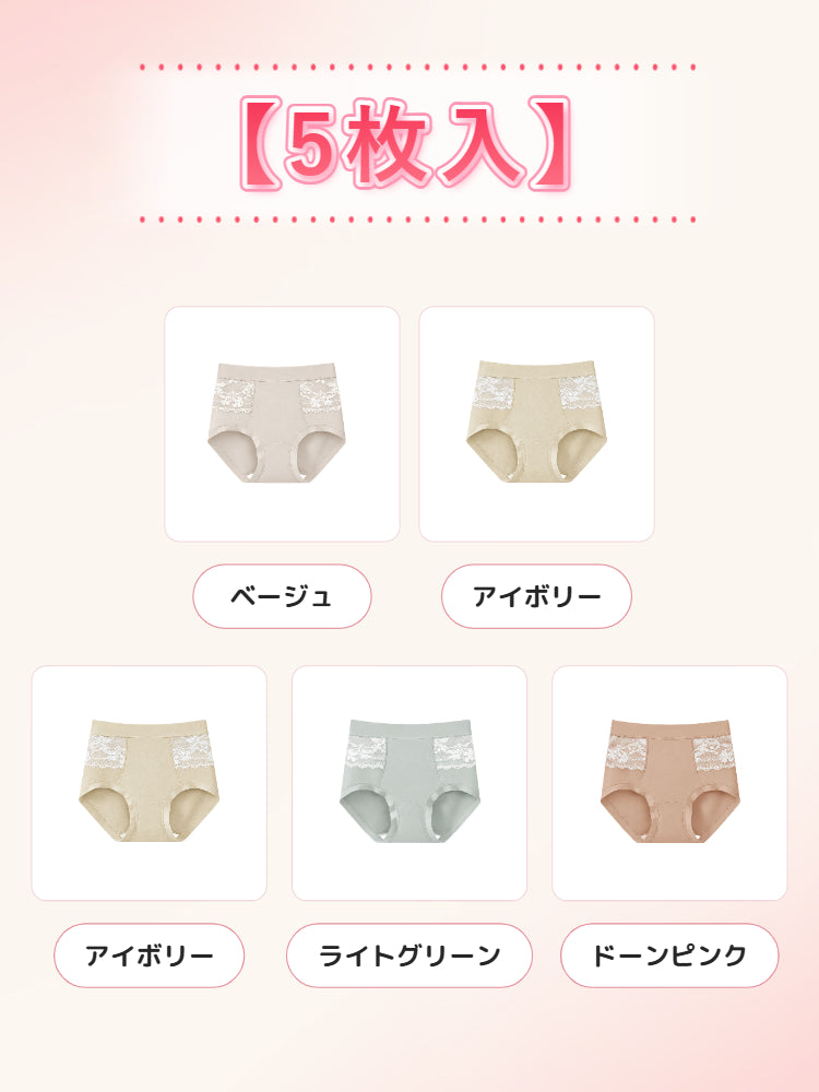 シームレス ショーツ 【5枚入】ベージュ&アイボリー*2&ライトグリーン&ドーンピンク VEIMIA