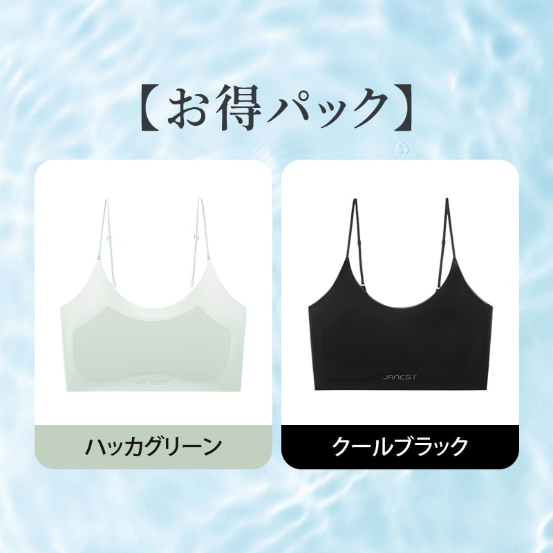 和装ブラジャー 【お得パック】ハッカグリーン&クールブラック VEIMIA