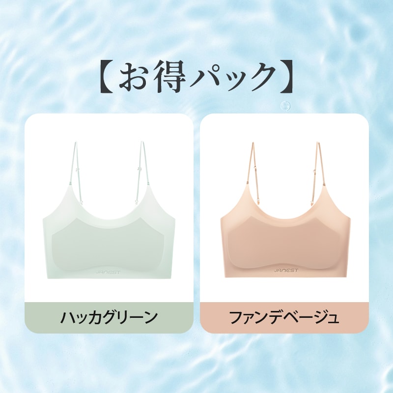 和装ブラジャー 【お得パック】ハッカグリーン&ファンデベージュ VEIMIA