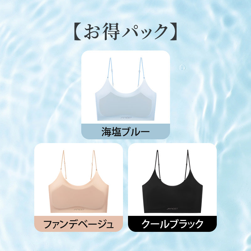 和装ブラジャー 【お得パック】海塩ブルー&ファンデベージュ&クールブラック VEIMIA
