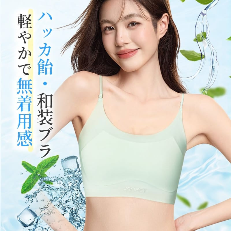 和装ブラジャー 軽やかで無着用感 VEIMIA