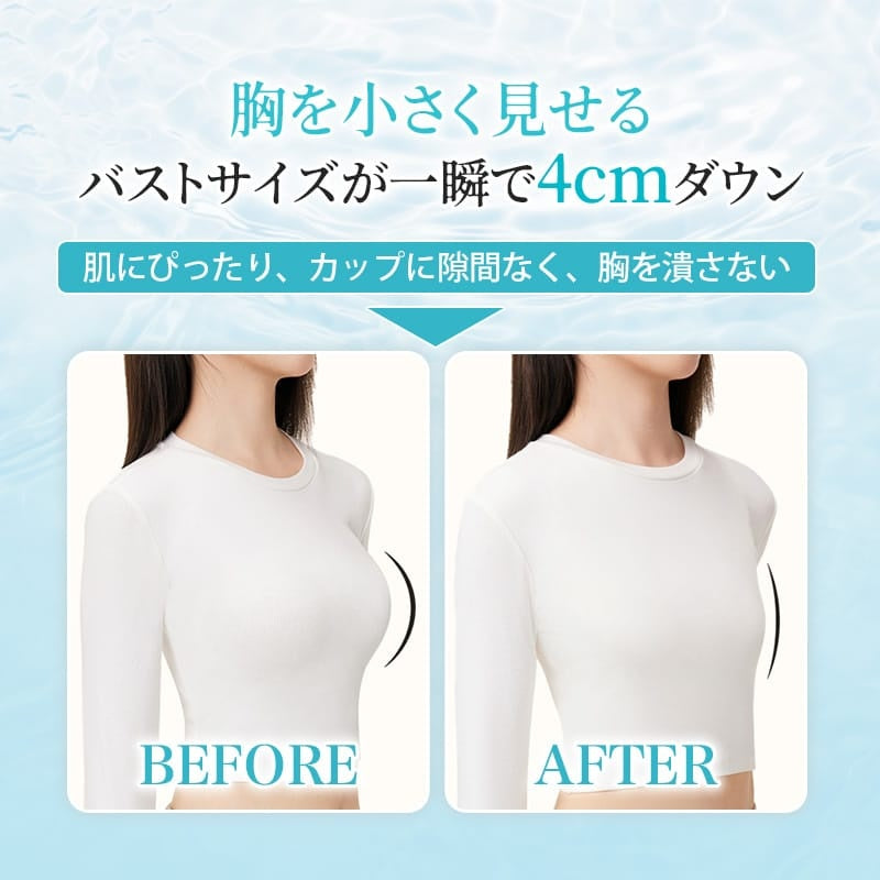 和装ブラジャー 胸を小さく見せる VEIMIA