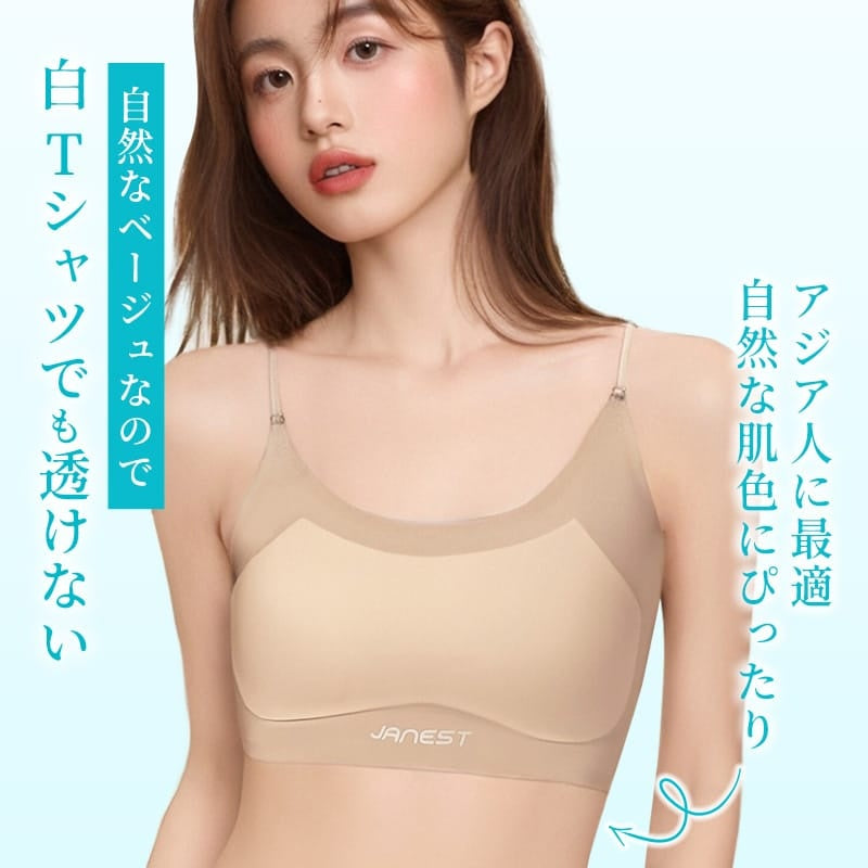 和装ブラジャー 自然な肌色 VEIMIA