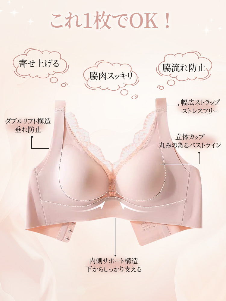 補正ブラ 憧れのバストラインをメイク ヴェーミア