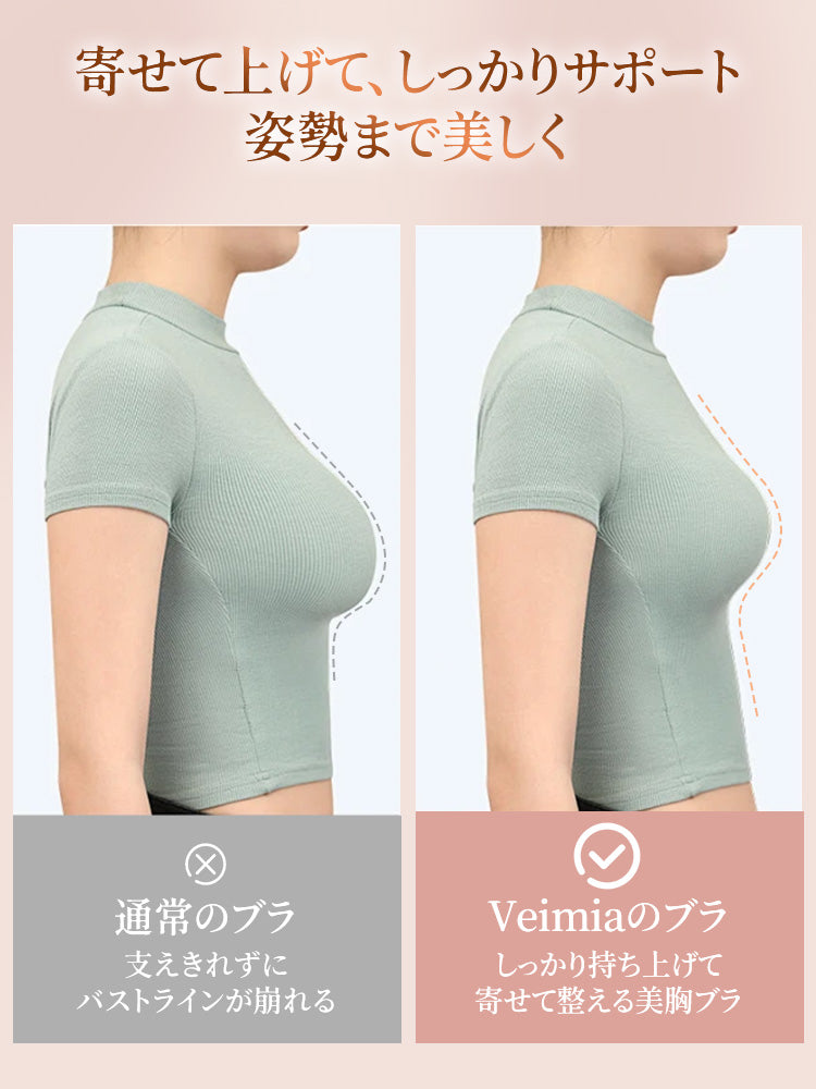 垂れ 乳 改善 しっかり持ち上げ ヴェーミア