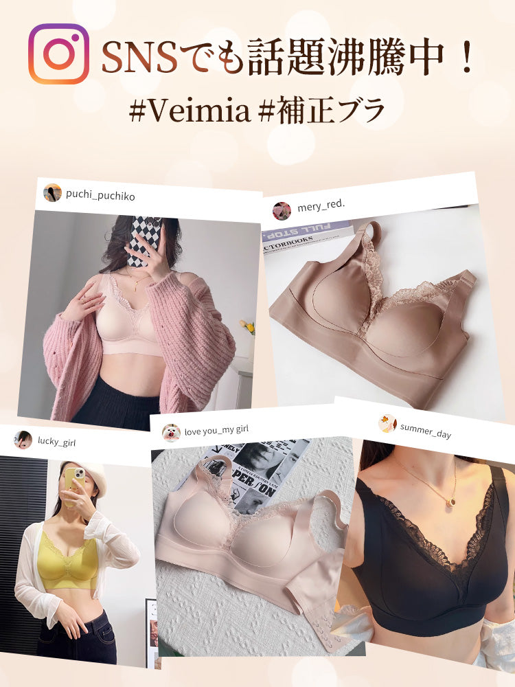 垂れ た 胸 ブラ SNSでも話題沸騰中 VEIMIA