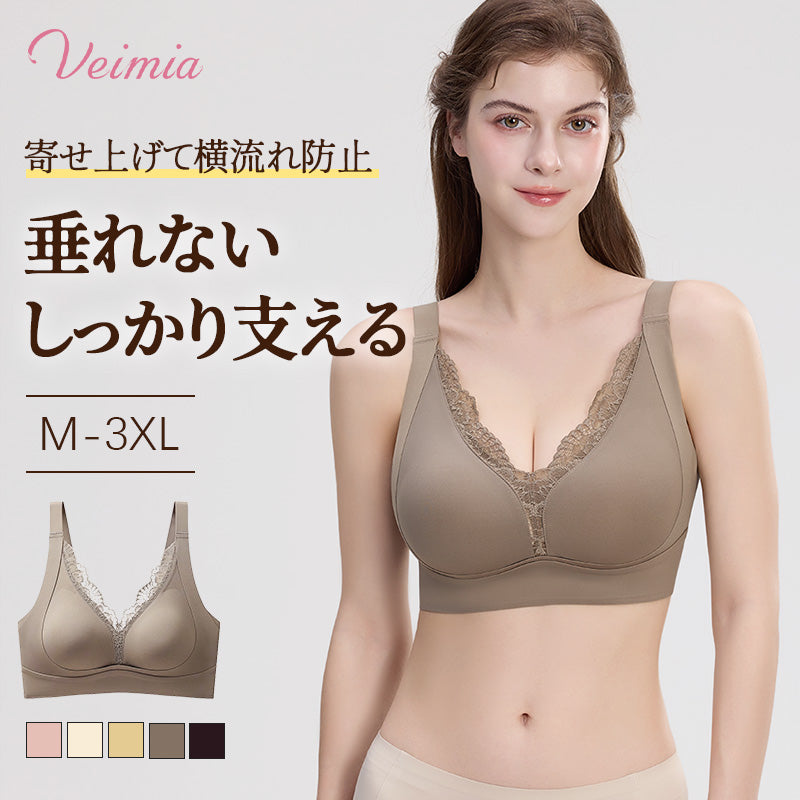 2枚セットで¥7,980円】VEIMIA 大きいサイズブラ | 立体カップで