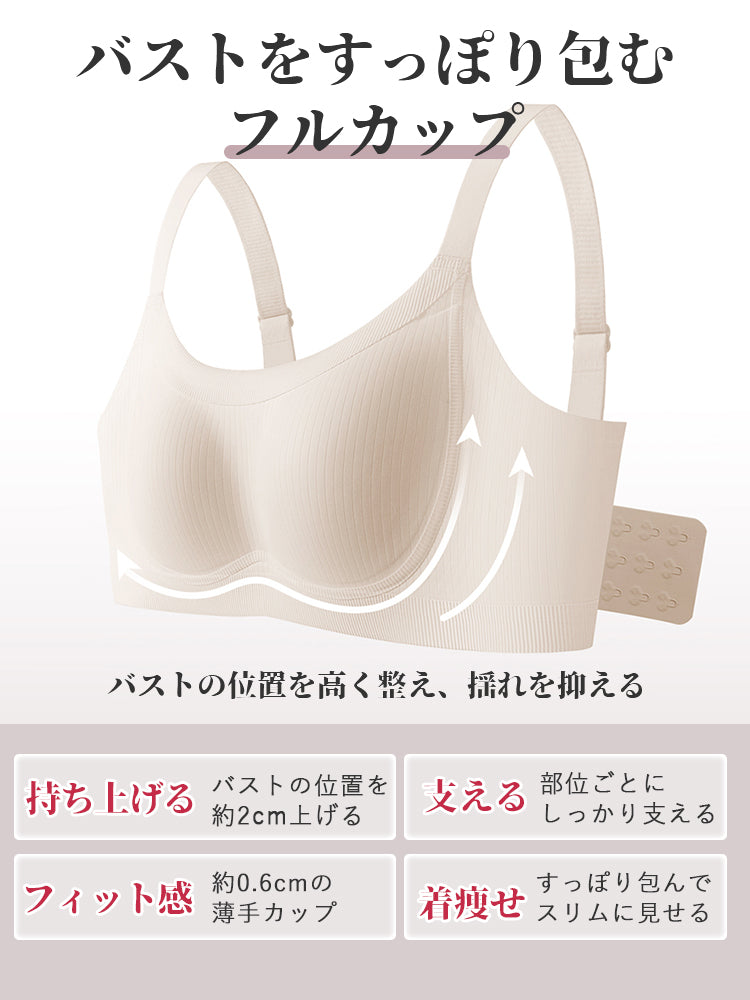 補正 ブラ バストをすっぽり包むフルカップ VEIMIA