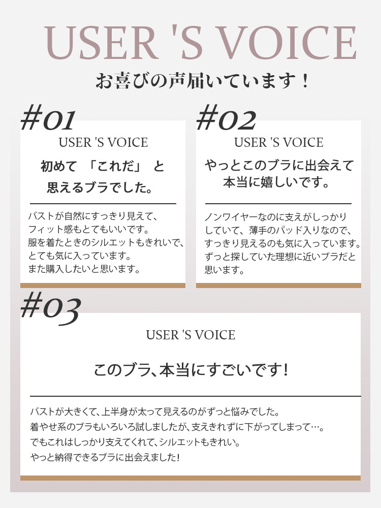 胸 を 小さく 見せる ブラ お喜びの声届いています VEIMIA