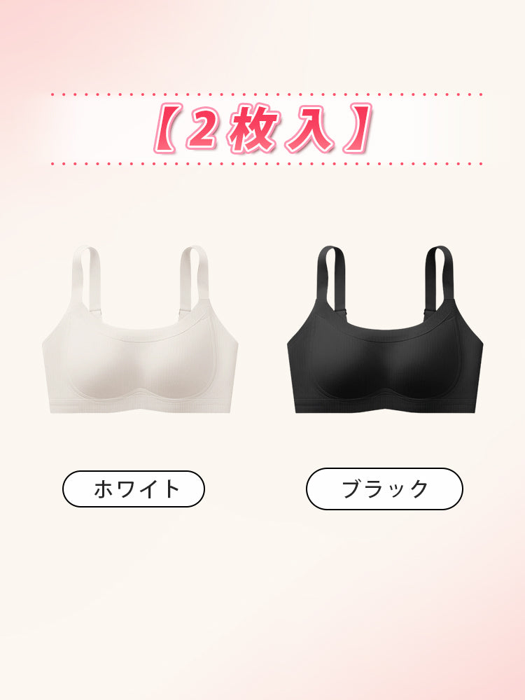 シームレス ブラ 【2枚入】ホワイト&ブラック ヴェーミア