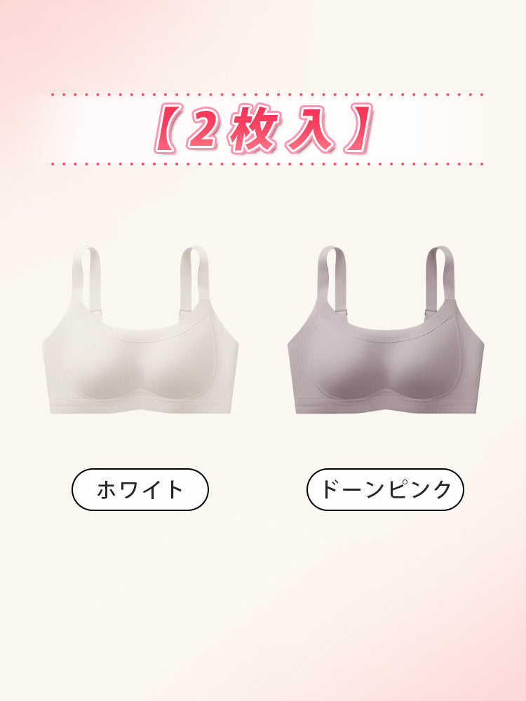 シームレス ブラ 【2枚入】ホワイト&ドーンピンク ヴェーミア