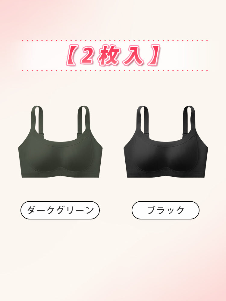 シームレス ブラ 【2枚入】ダークグリーン&ブラック ヴェーミア