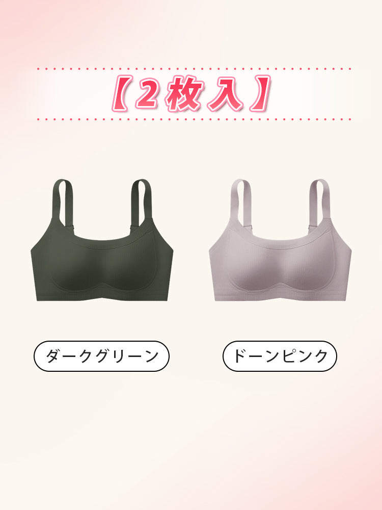 シームレス ブラ 【2枚入】ダークグリーン&ドーンピンク ヴェーミア