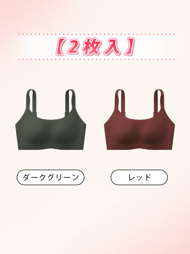 シームレス ブラ 【2枚入】ダークグリーン&レッド ヴェーミア