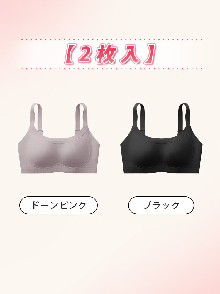 シームレス ブラ 【2枚入】ドーンピンク&ブラック ヴェーミア