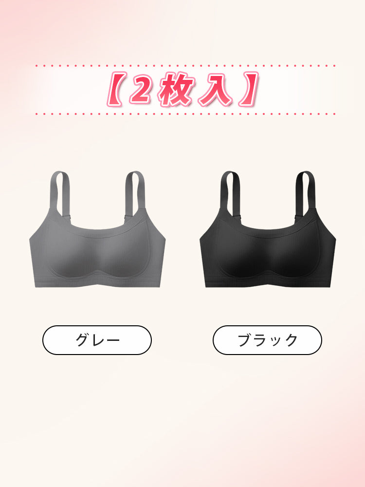 シームレス ブラ 【2枚入】グレー&ブラック ヴェーミア
