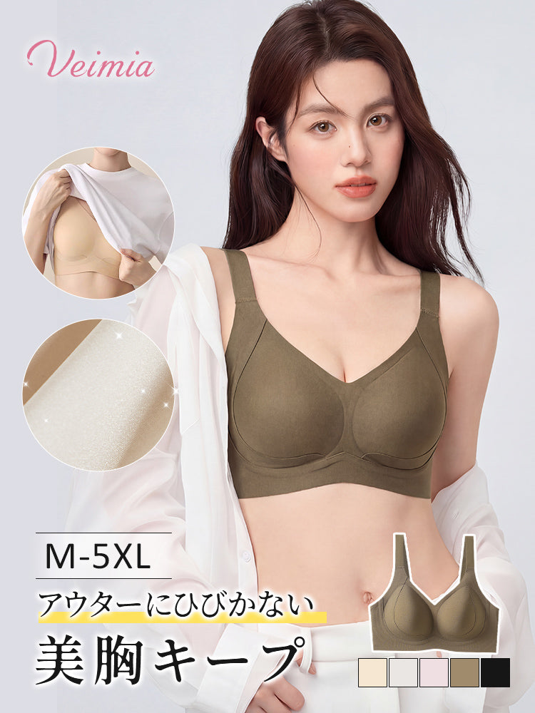 補正 ブラ アウターにひびかない VEIMIA