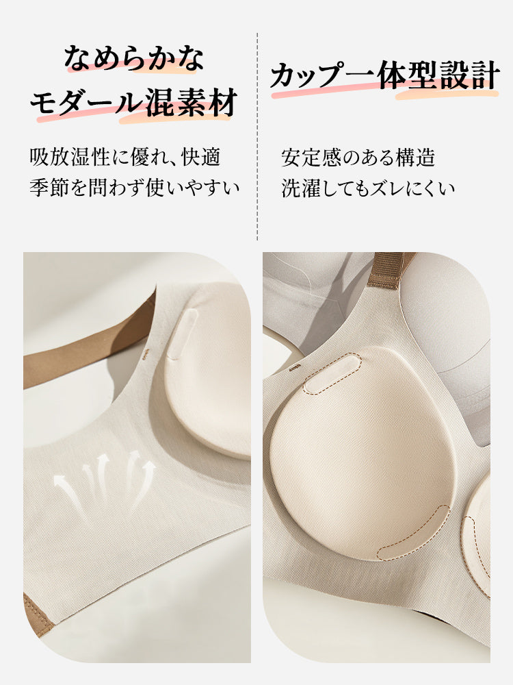 補正 ブラ なめらかなモダール混素材とカップ一体型設計 ヴェーミア