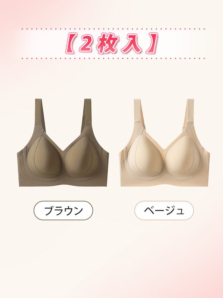 シームレス ブラ 【2枚入】ブラウン&ベージュ VEIMIA