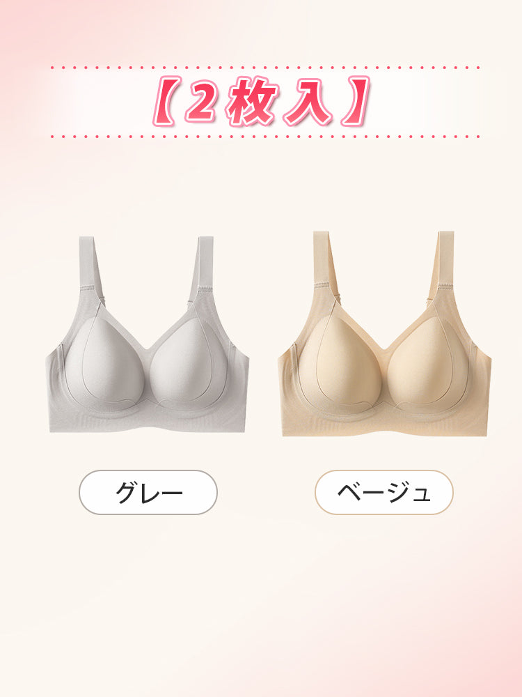 シームレス ブラ 【2枚入】グレー&ベージュ VEIMIA
