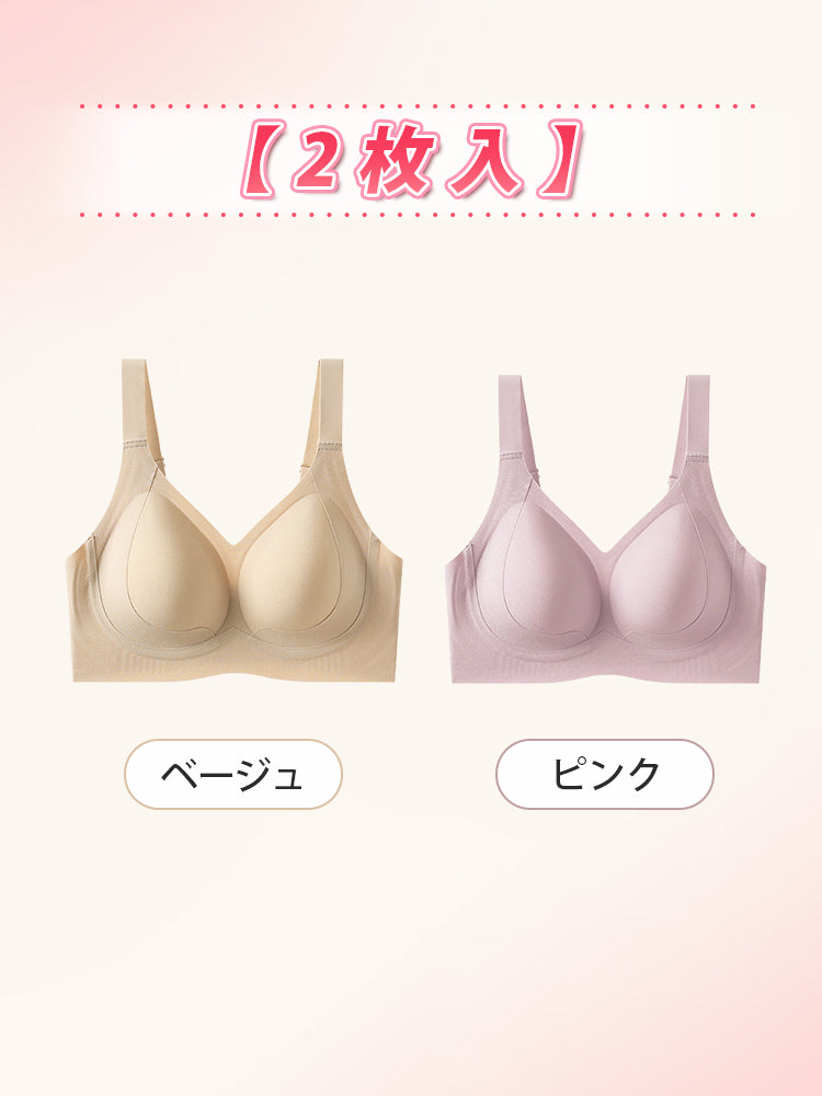 シームレス ブラ 【2枚入】ベージュ&ピンク VEIMIA