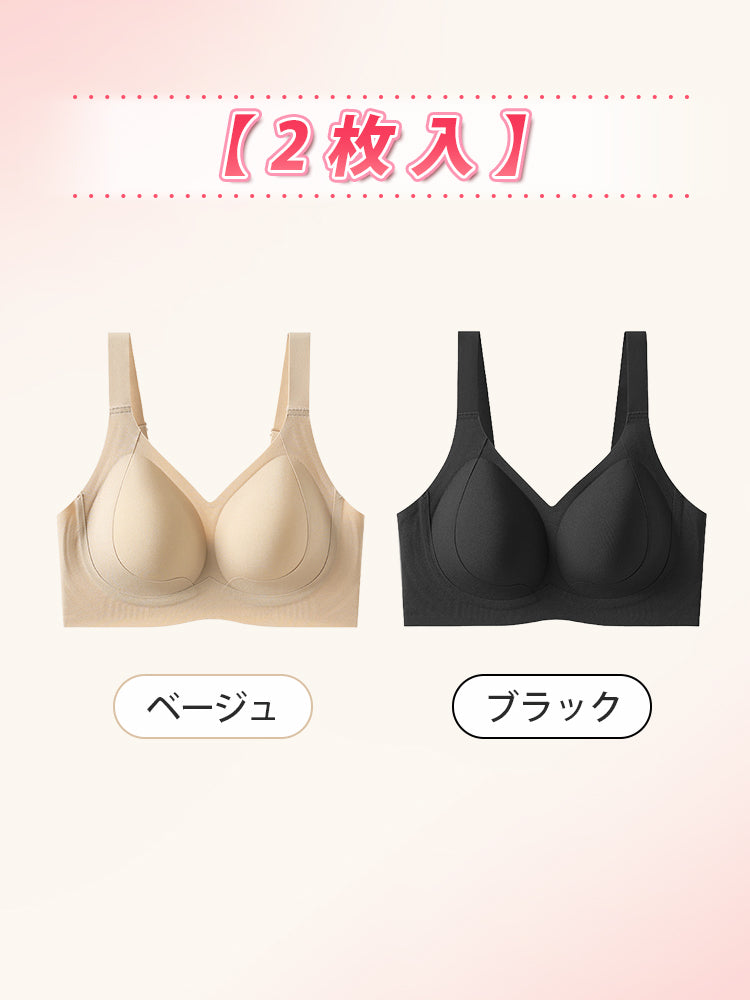 シームレス ブラ 【2枚入】ベージュ&ブラック VEIMIA