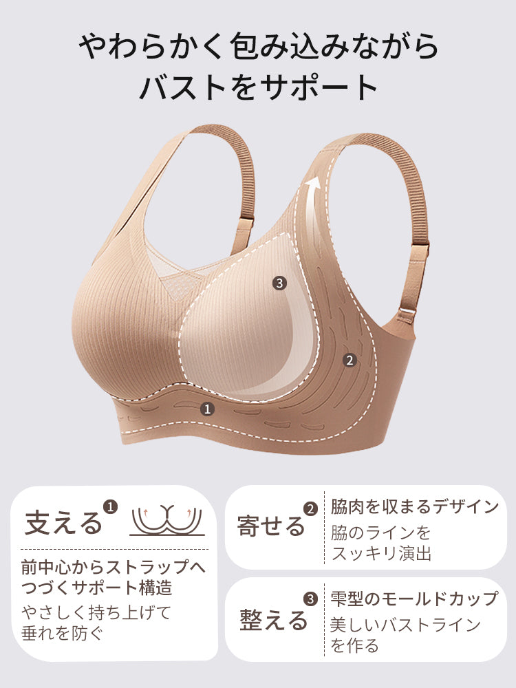 補正 ブラ やわらかく包み込みながら、バストをサポート VEIMIA