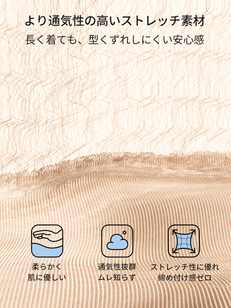 補正 ブラ より通気性の高いストレッチ素材 ヴェーミア
