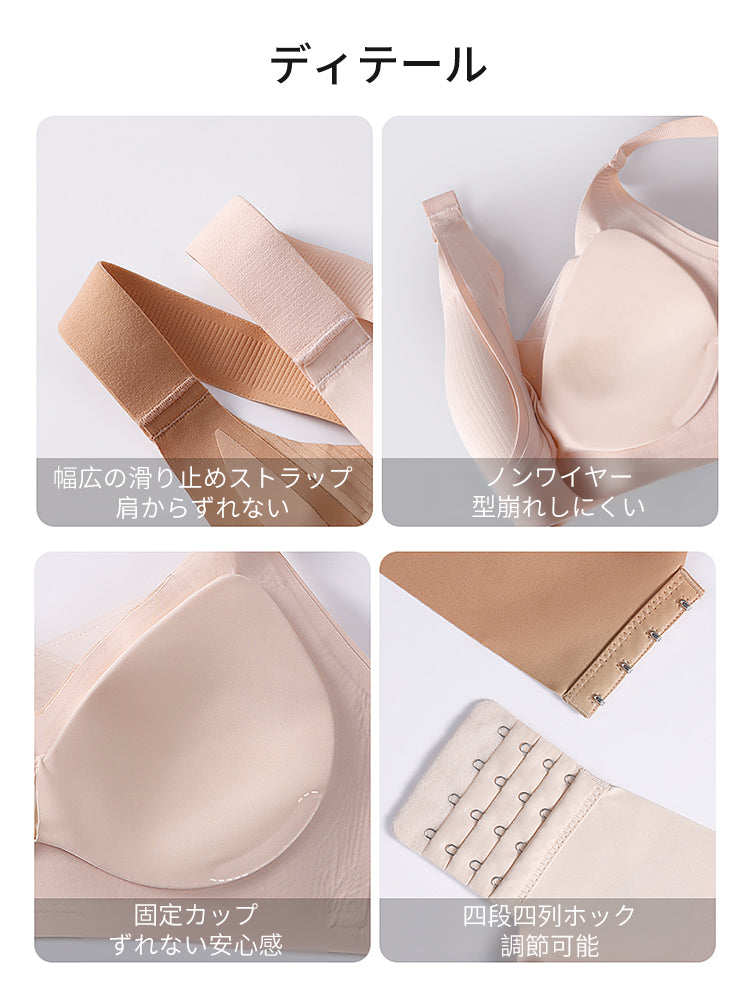 補正 ブラ ディテール ヴェーミア