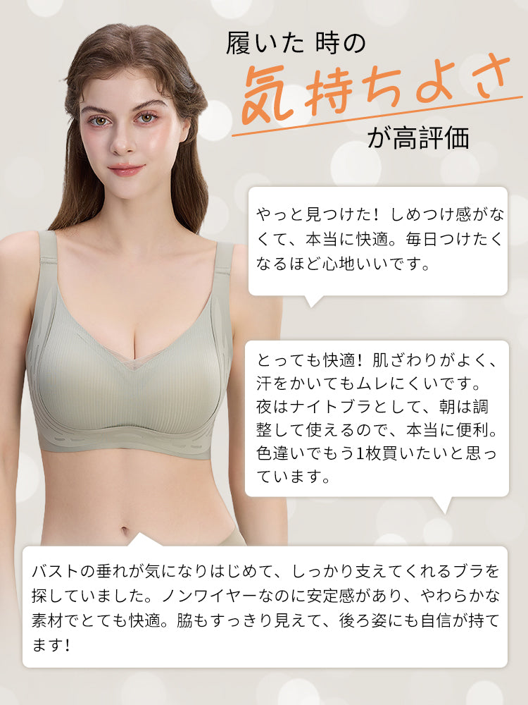 シームレス ブラ 高評価 ヴェーミア