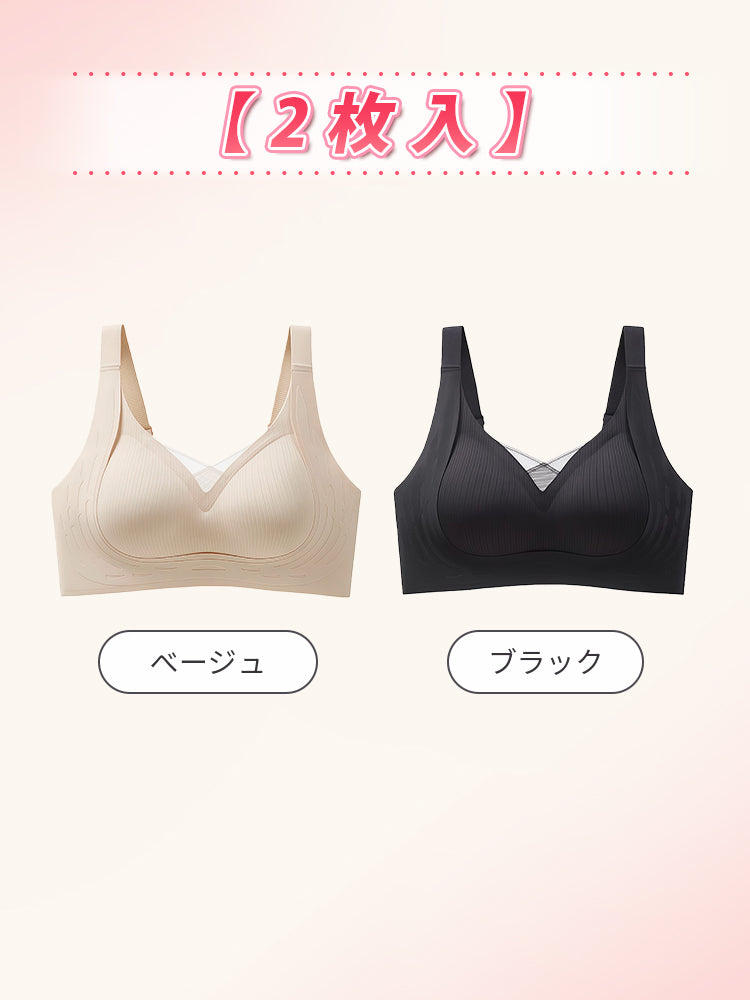 シームレス ブラ 【2枚入】ベージュ&ブラック ヴェーミア