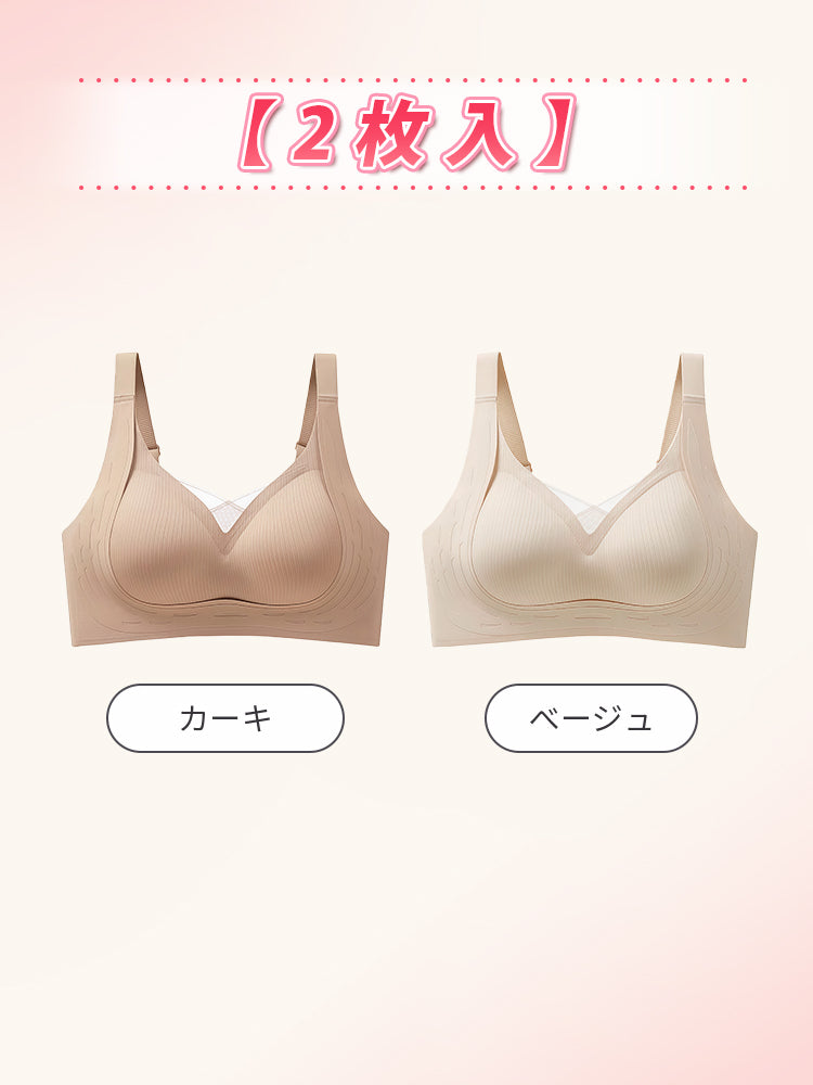 シームレス ブラ 【2枚入】カーキ&ベージュ VEIMIA