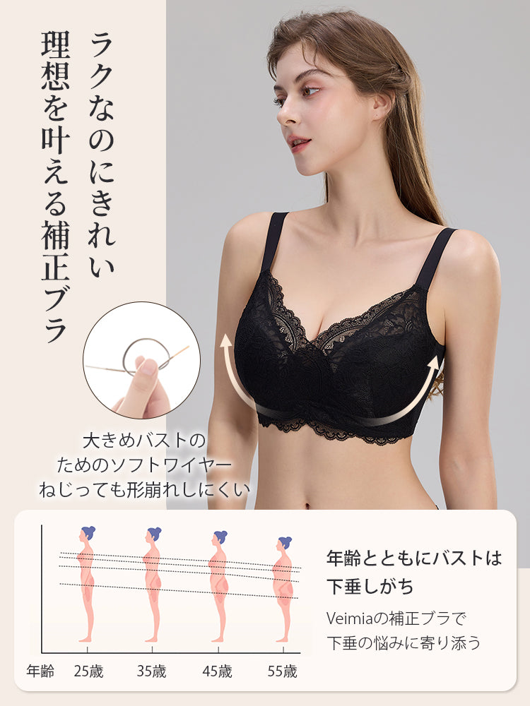補正 ブラ Veimiaの補正ブラで下垂の悩みに寄り添う ヴェーミア