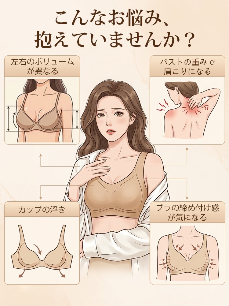 補正 ブラ お悩み VEIMIA