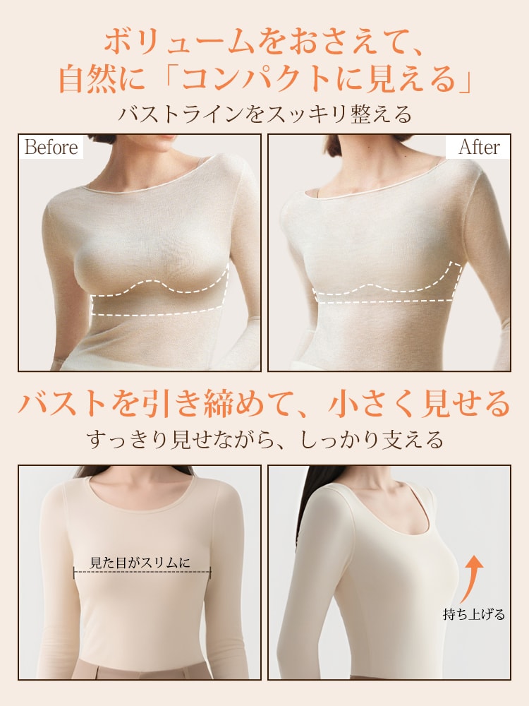 補正 ブラ バストを引き締めて、小さく見せる VEIMIA
