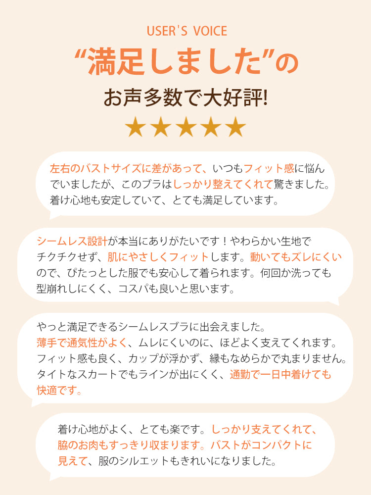補正 ブラ お客様の声 VEIMIA