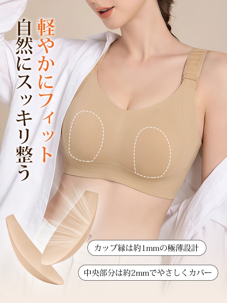 補正 ブラ 極薄設計 ヴェーミア
