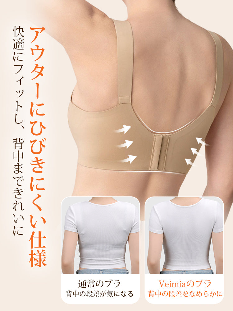 補正 ブラ アウターにひびきにくい仕様 ヴェーミア