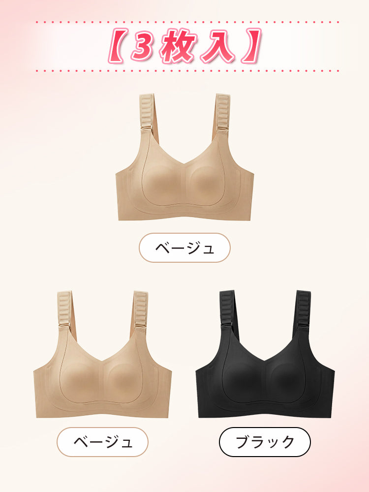 シームレス ブラ 【3枚入】ベージュ&ベージュ&ブラック ヴェーミア