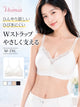 補正 ブラ ひんやり支えるWストラップ VEIMIA