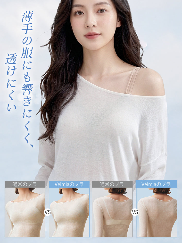 VEIMIA 薄手の服にも響きにくい夏ブラの着用イメージ