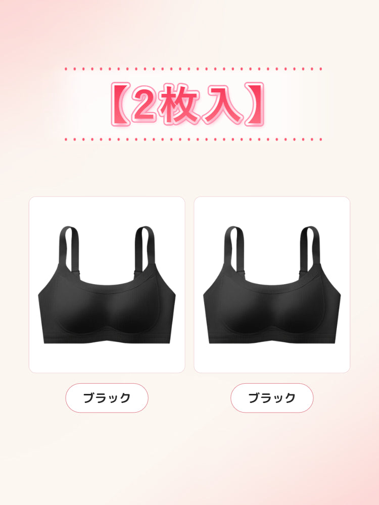【2枚セットで¥6,990円】VEIMIA 補正ブラ | 0.6cmの薄型カップを採用し、通気性抜群で快適さが続く。ノンワイヤー設計で胸を優しくサポートし、スッキリ小さく見せる。